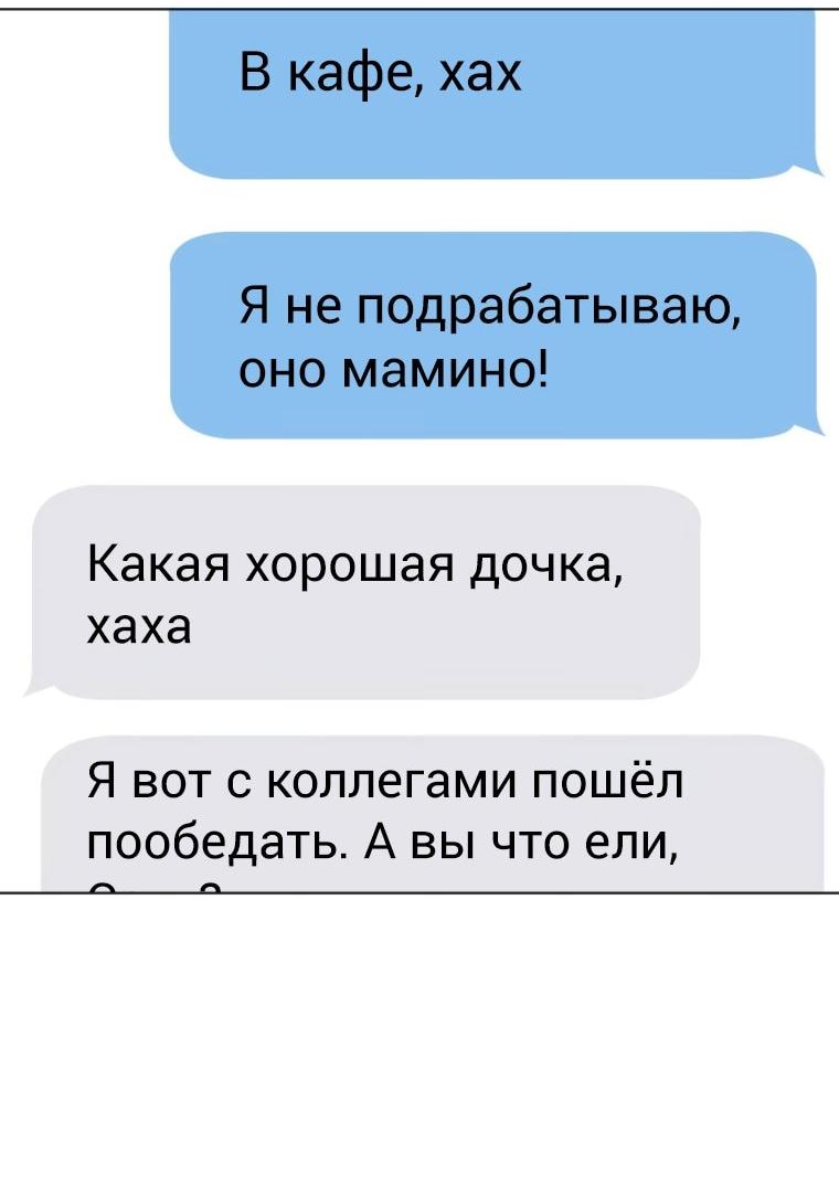 Манга Наш Ромео - Глава 19 Страница 26