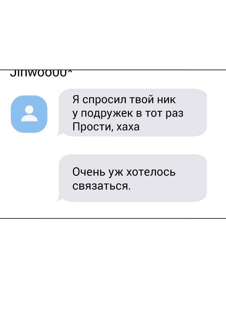 Манга Наш Ромео - Глава 19 Страница 17