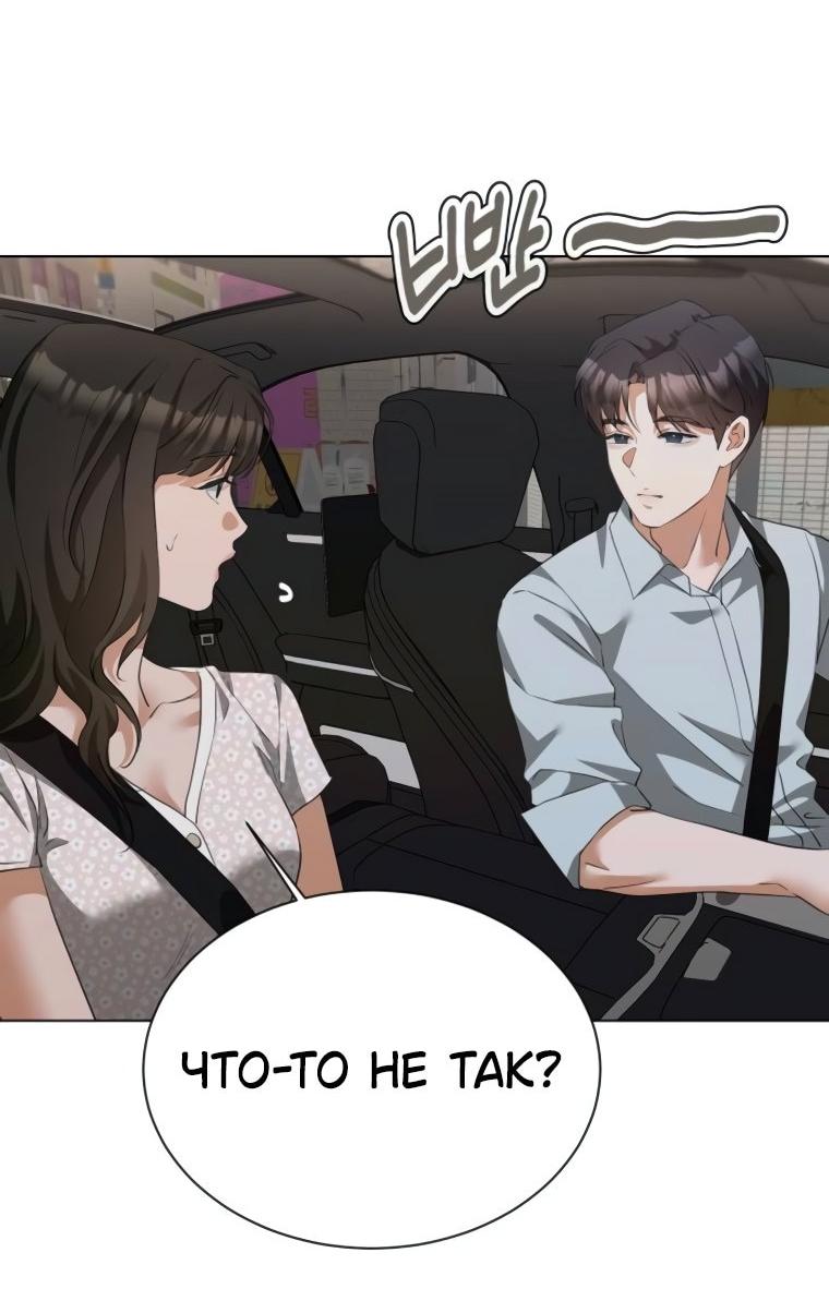 Манга Наш Ромео - Глава 19 Страница 60