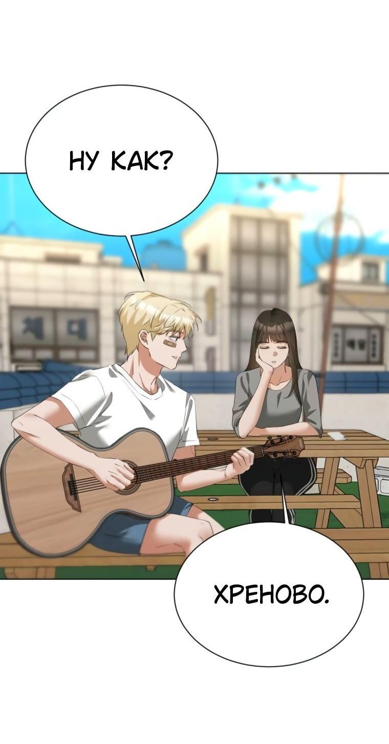 Манга Наш Ромео - Глава 19 Страница 13