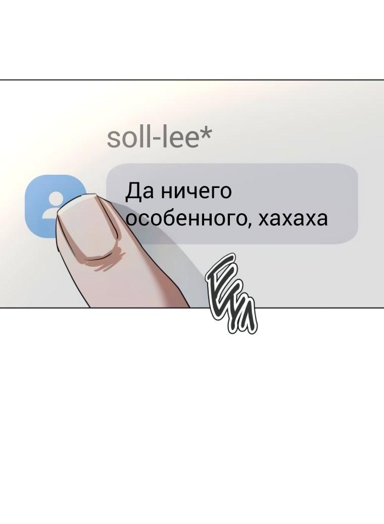 Манга Наш Ромео - Глава 19 Страница 40