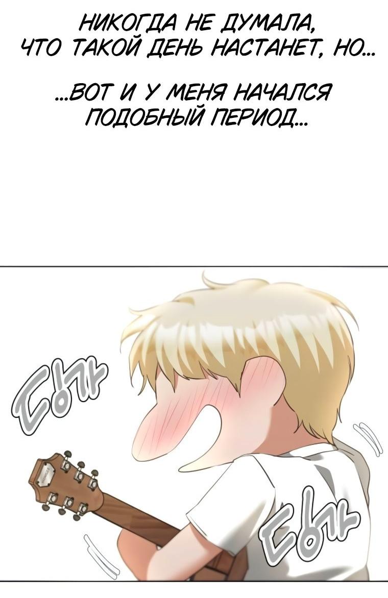 Манга Наш Ромео - Глава 19 Страница 21