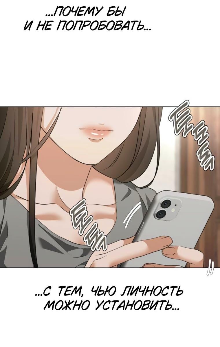 Манга Наш Ромео - Глава 19 Страница 23