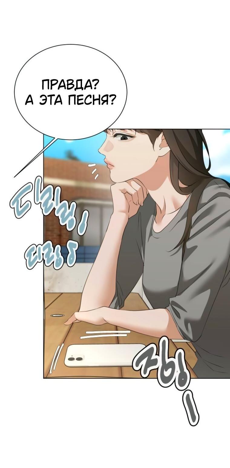 Манга Наш Ромео - Глава 19 Страница 14