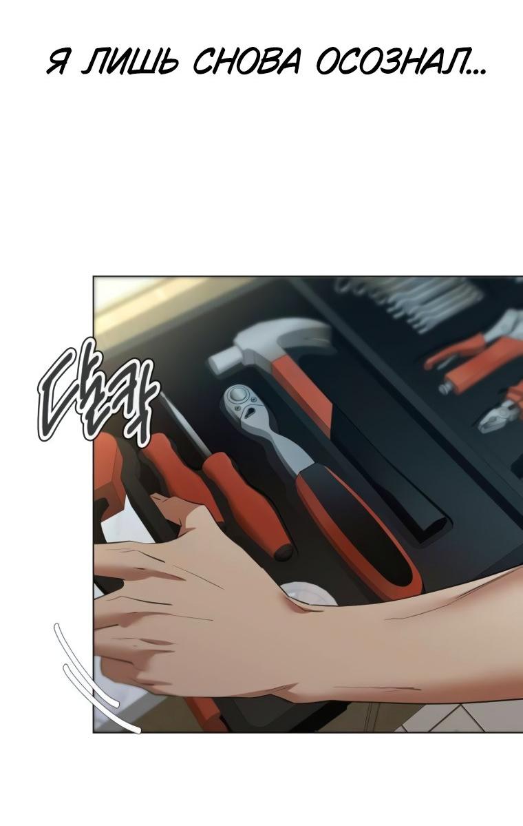 Манга Наш Ромео - Глава 18 Страница 42