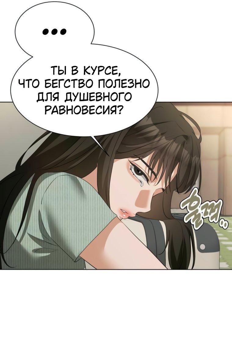 Манга Наш Ромео - Глава 18 Страница 10