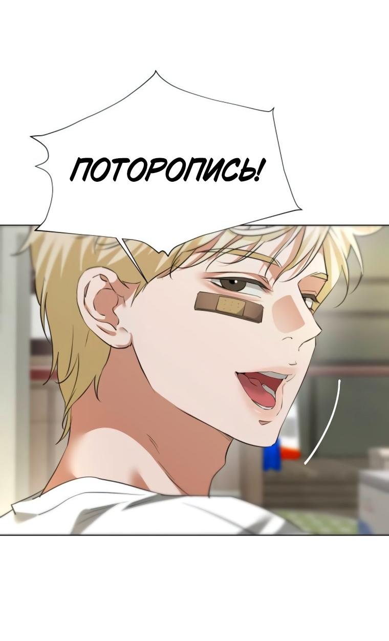 Манга Наш Ромео - Глава 18 Страница 24