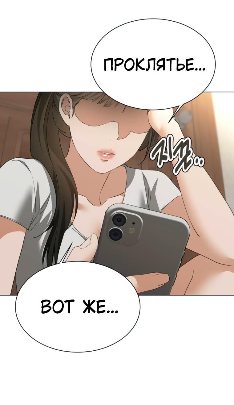 Манга Наш Ромео - Глава 18 Страница 71