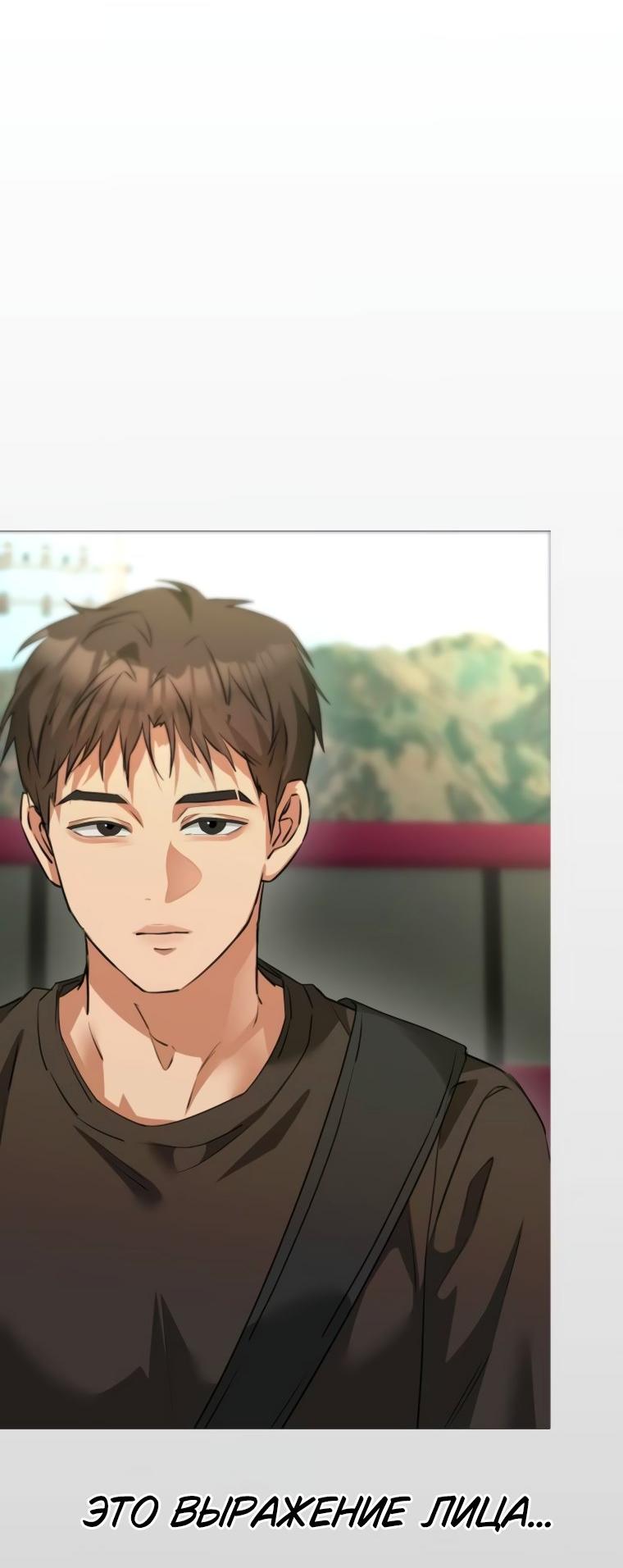 Манга Наш Ромео - Глава 18 Страница 33