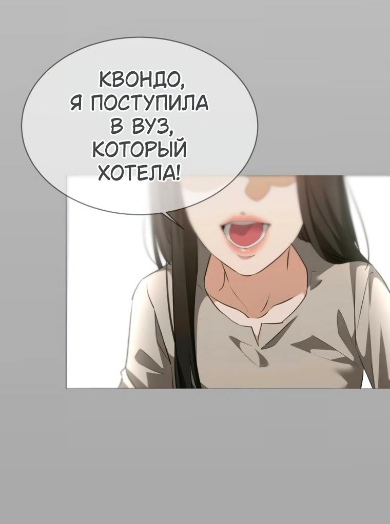 Манга Наш Ромео - Глава 18 Страница 35