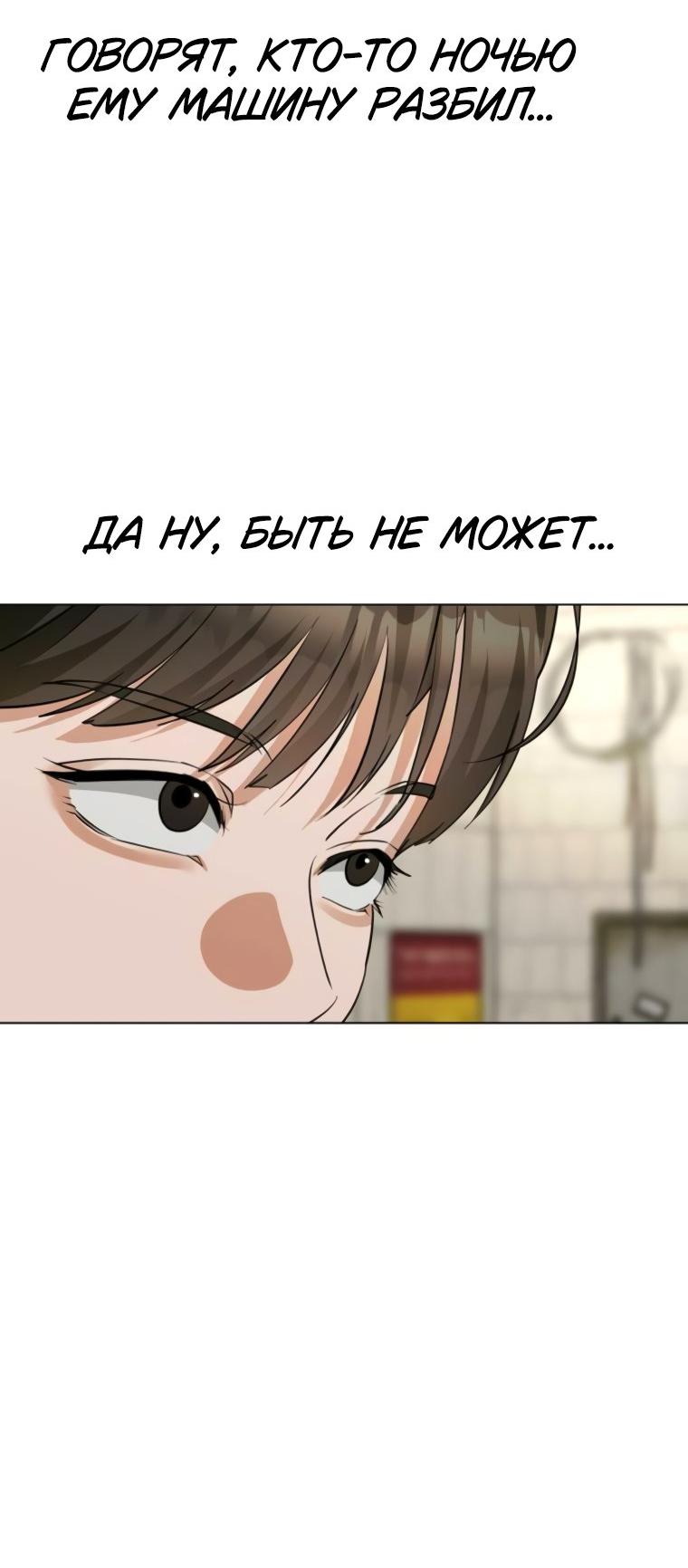 Манга Наш Ромео - Глава 18 Страница 59