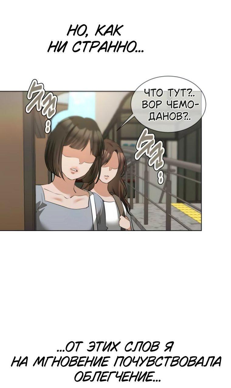 Манга Наш Ромео - Глава 18 Страница 18