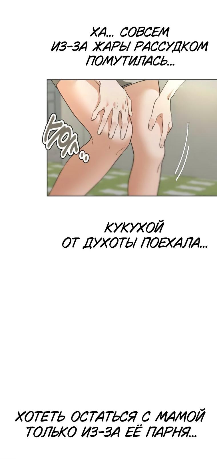 Манга Наш Ромео - Глава 18 Страница 27