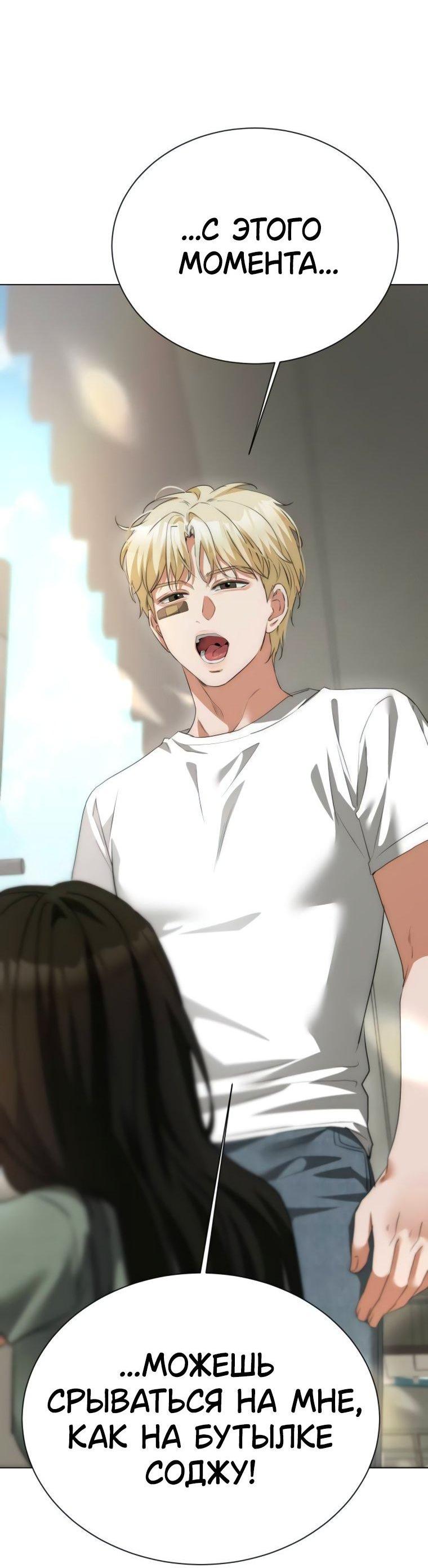 Манга Наш Ромео - Глава 18 Страница 14