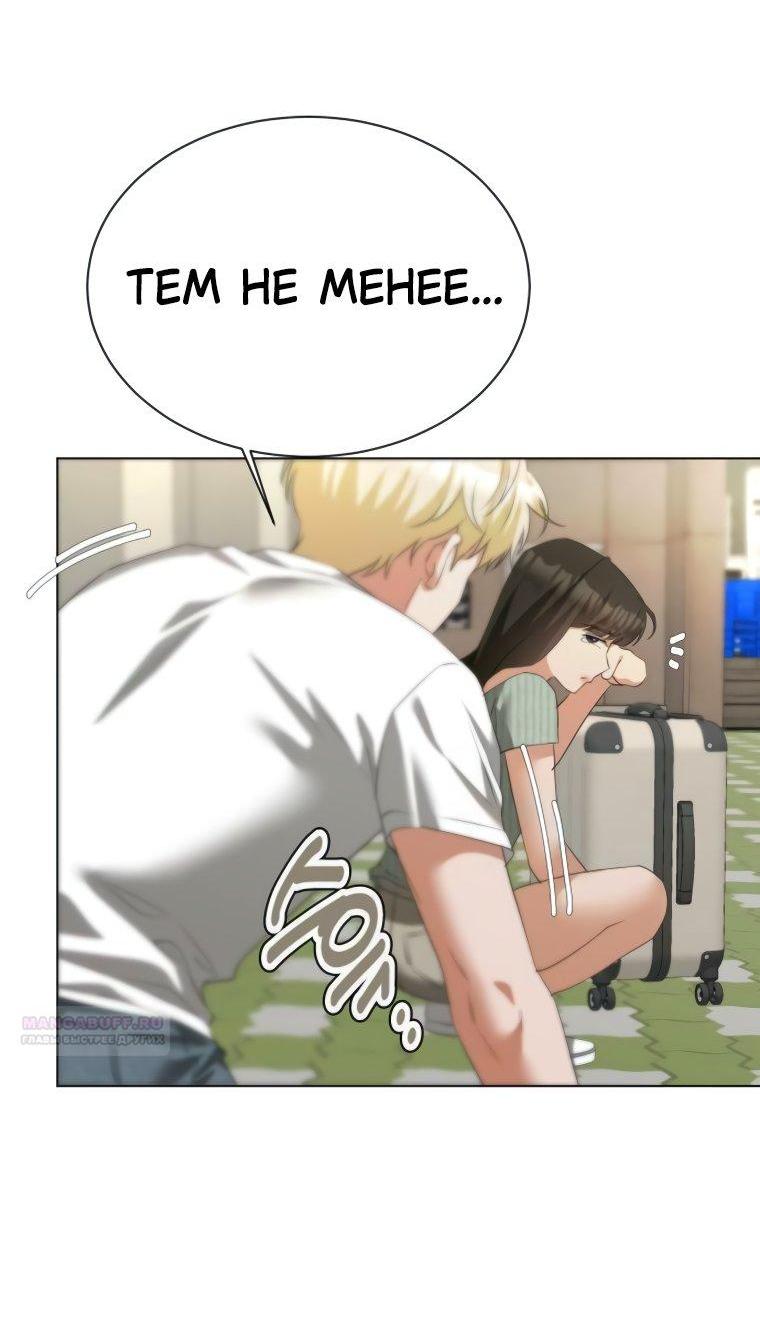 Манга Наш Ромео - Глава 18 Страница 13