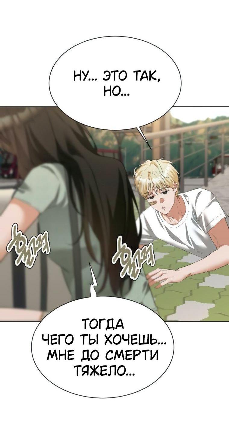 Манга Наш Ромео - Глава 18 Страница 11