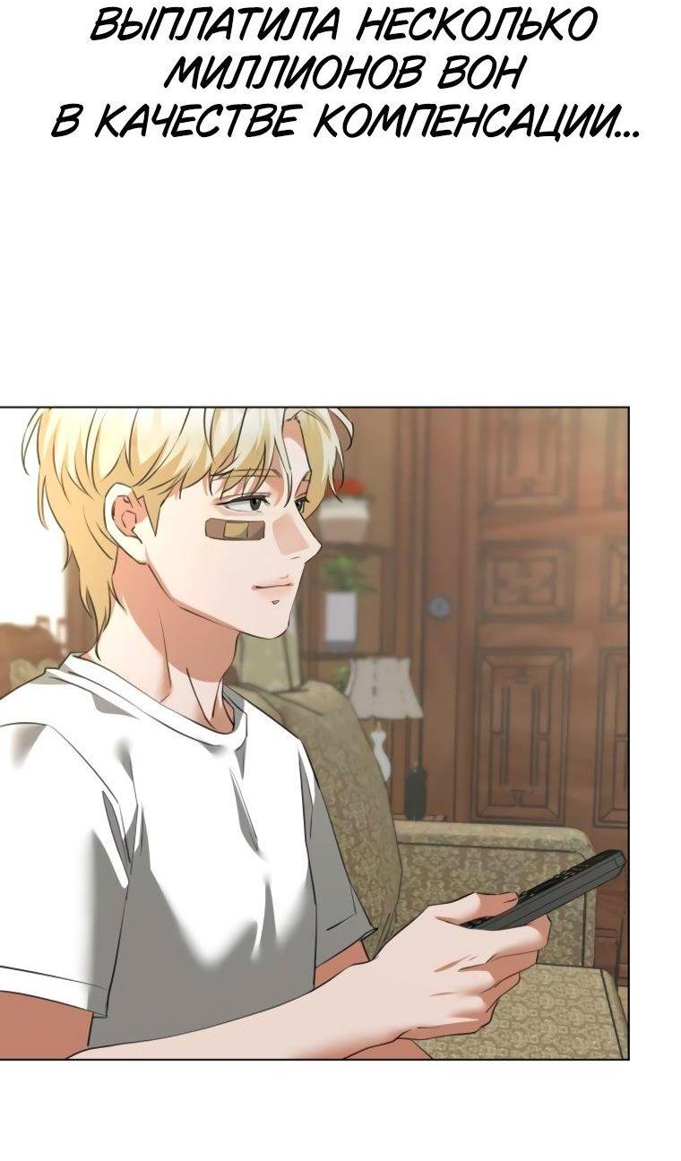 Манга Наш Ромео - Глава 18 Страница 52