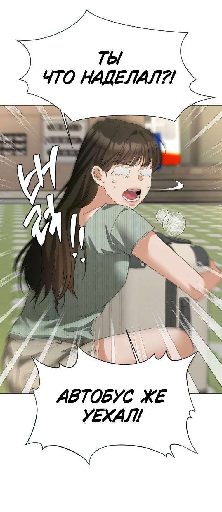 Манга Наш Ромео - Глава 18 Страница 7
