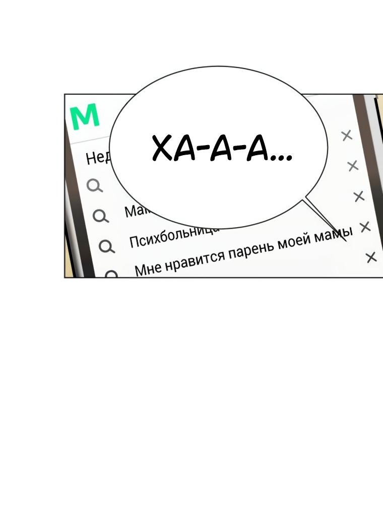 Манга Наш Ромео - Глава 18 Страница 70