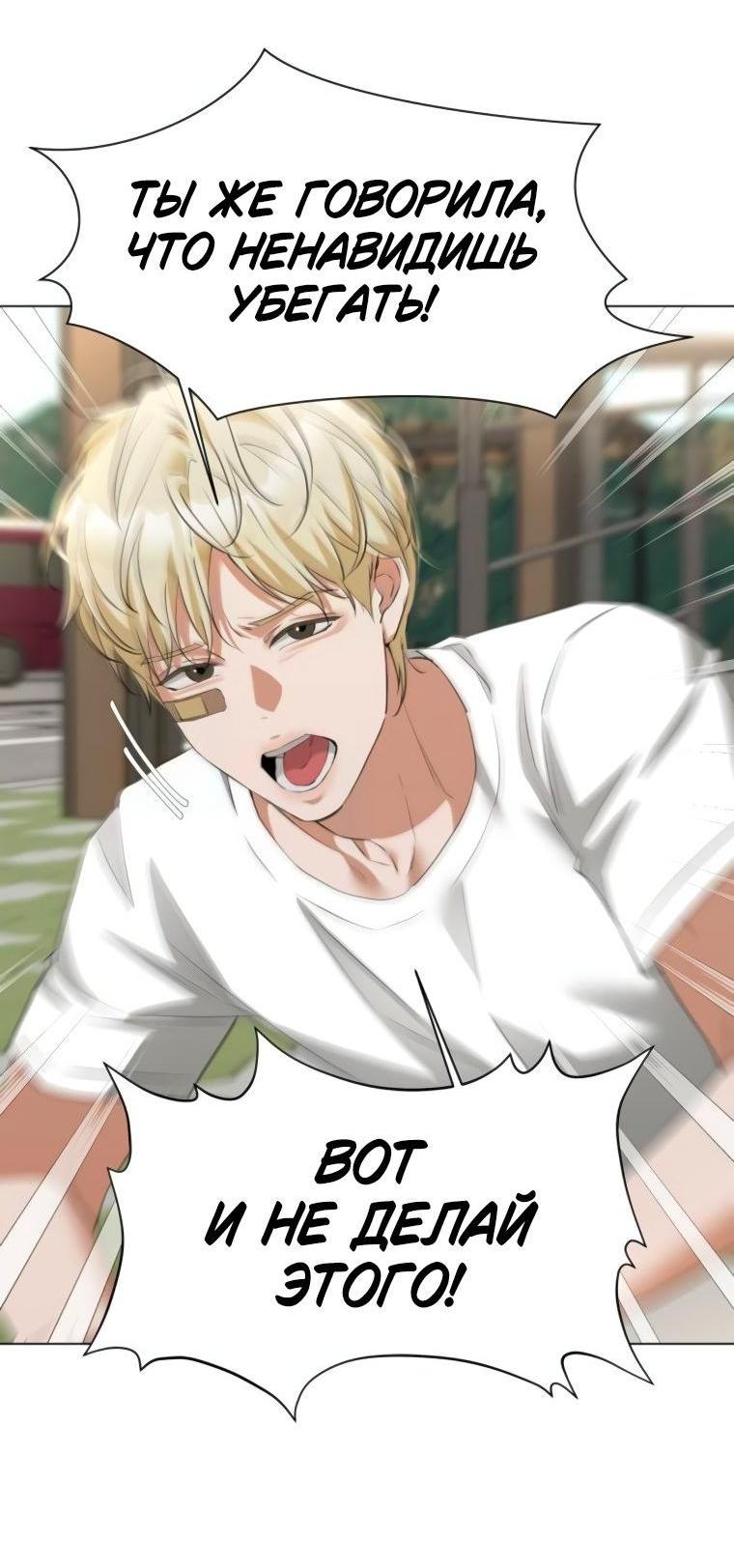 Манга Наш Ромео - Глава 18 Страница 9