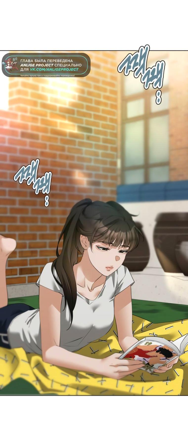 Манга Наш Ромео - Глава 18 Страница 61