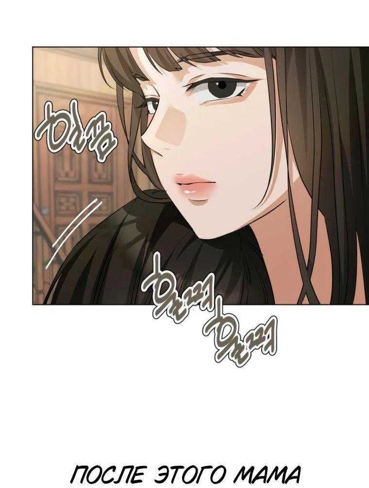 Манга Наш Ромео - Глава 18 Страница 51