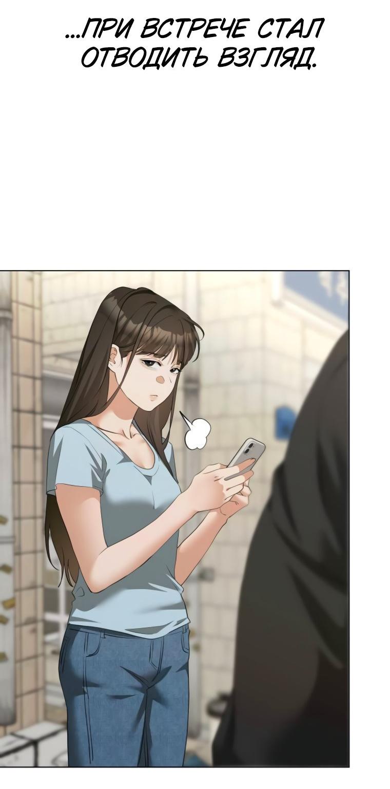 Манга Наш Ромео - Глава 18 Страница 58