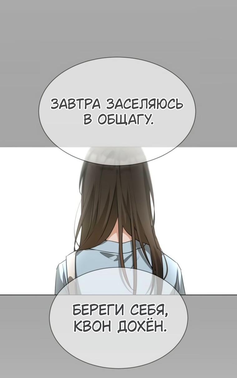 Манга Наш Ромео - Глава 18 Страница 36