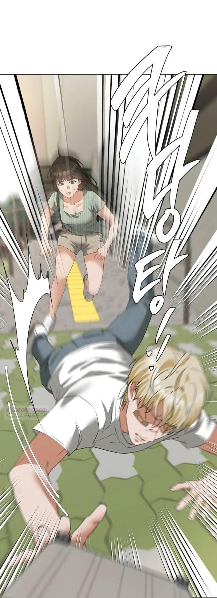 Манга Наш Ромео - Глава 18 Страница 4