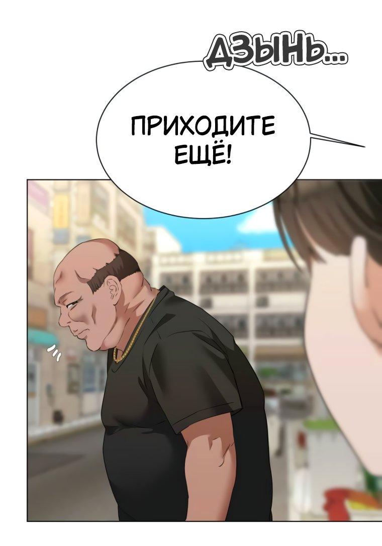 Манга Наш Ромео - Глава 18 Страница 56