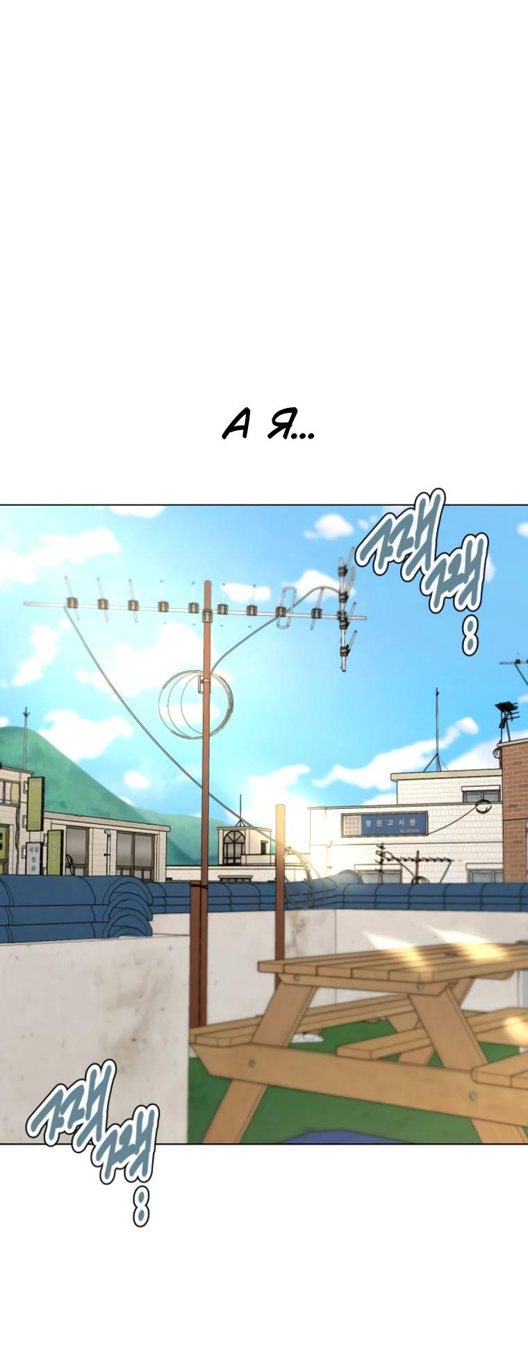 Манга Наш Ромео - Глава 18 Страница 60