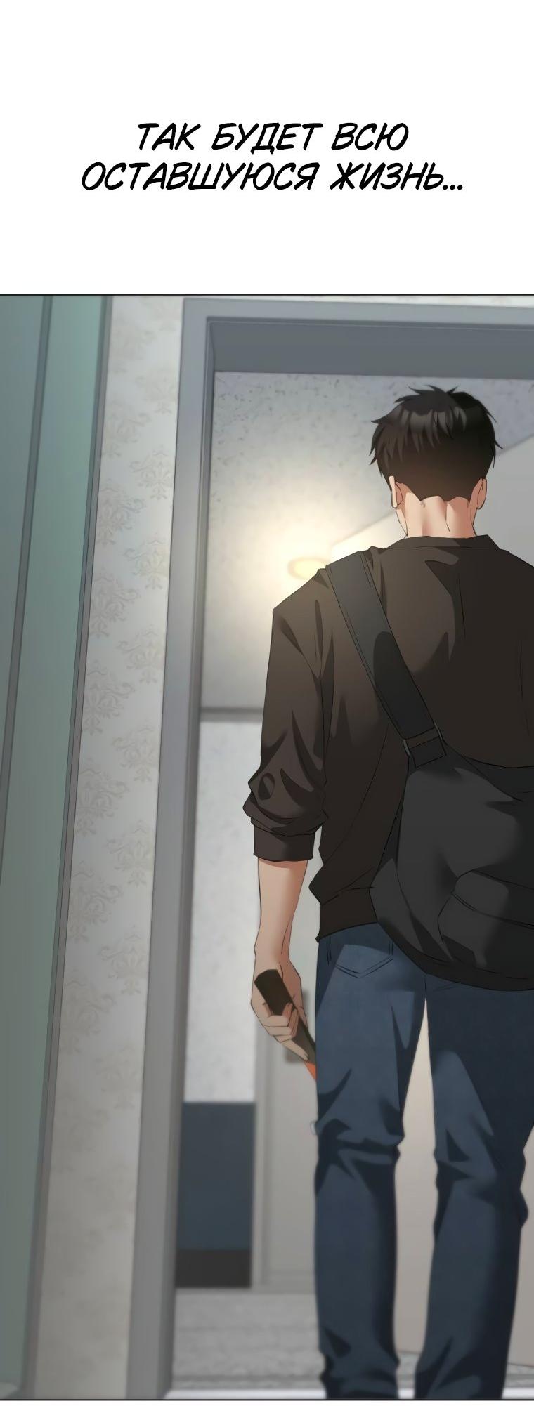 Манга Наш Ромео - Глава 18 Страница 44