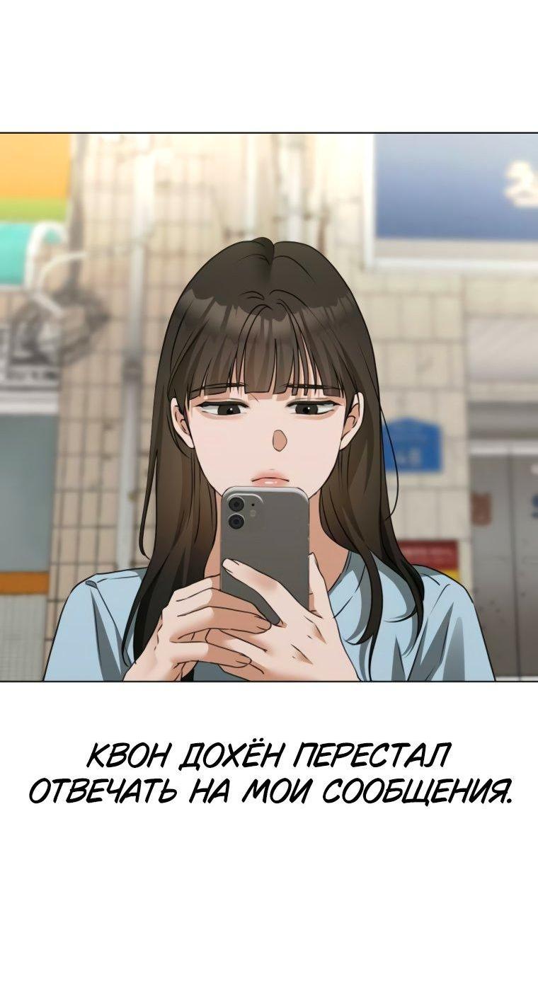 Манга Наш Ромео - Глава 18 Страница 55