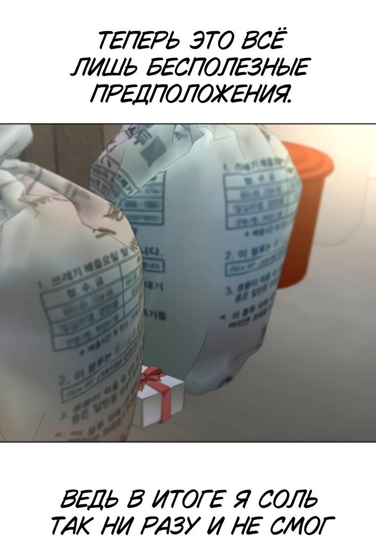 Манга Наш Ромео - Глава 18 Страница 40