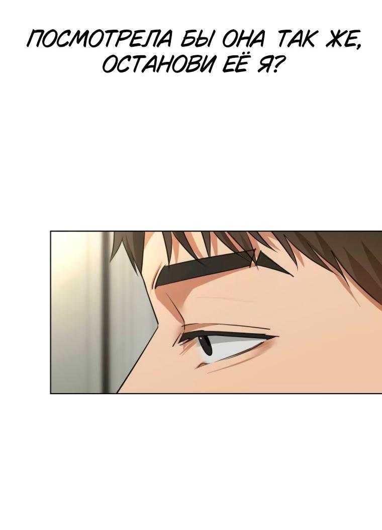 Манга Наш Ромео - Глава 18 Страница 39
