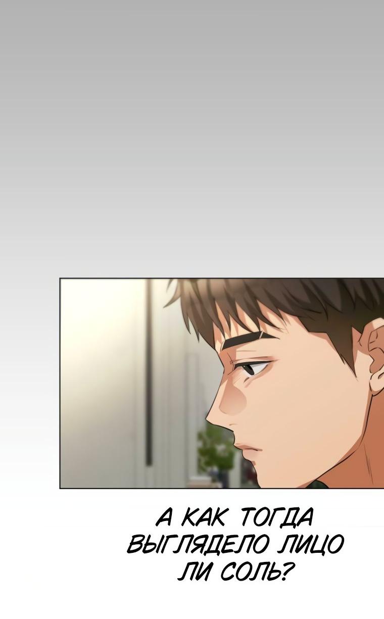 Манга Наш Ромео - Глава 18 Страница 37