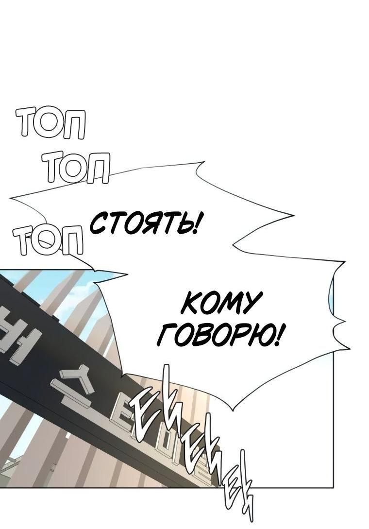 Манга Наш Ромео - Глава 18 Страница 2