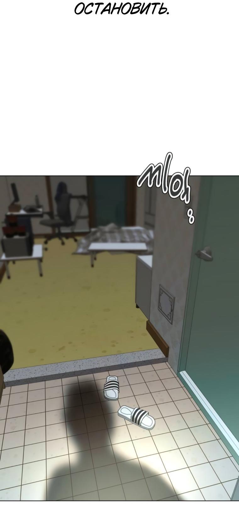 Манга Наш Ромео - Глава 18 Страница 41