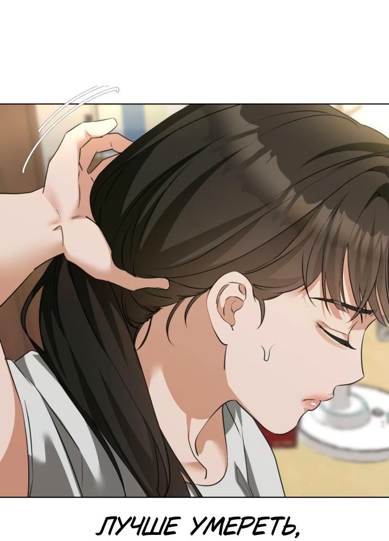 Манга Наш Ромео - Глава 18 Страница 72