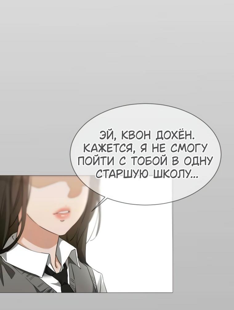 Манга Наш Ромео - Глава 18 Страница 34