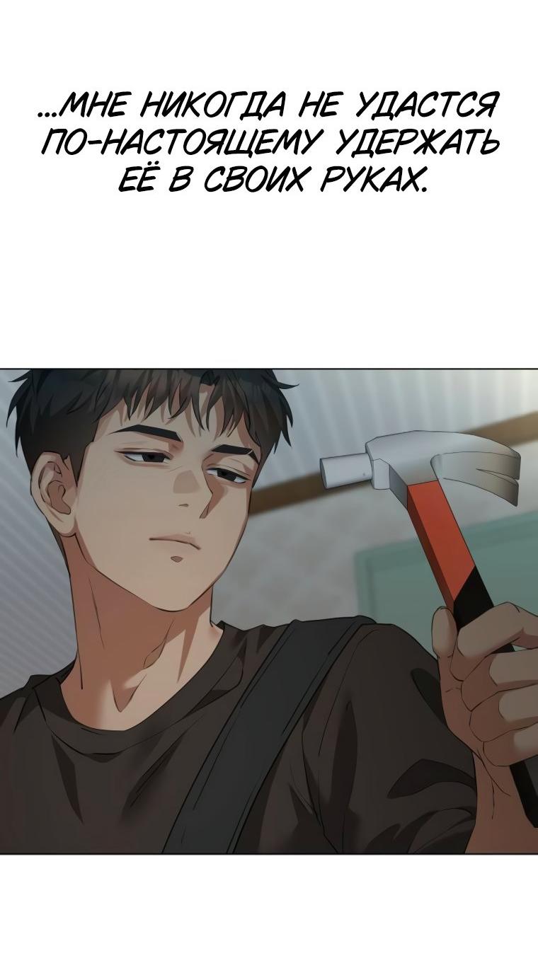 Манга Наш Ромео - Глава 18 Страница 43