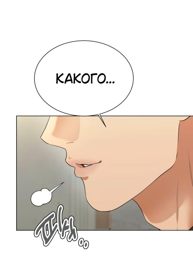 Манга Наш Ромео - Глава 18 Страница 31