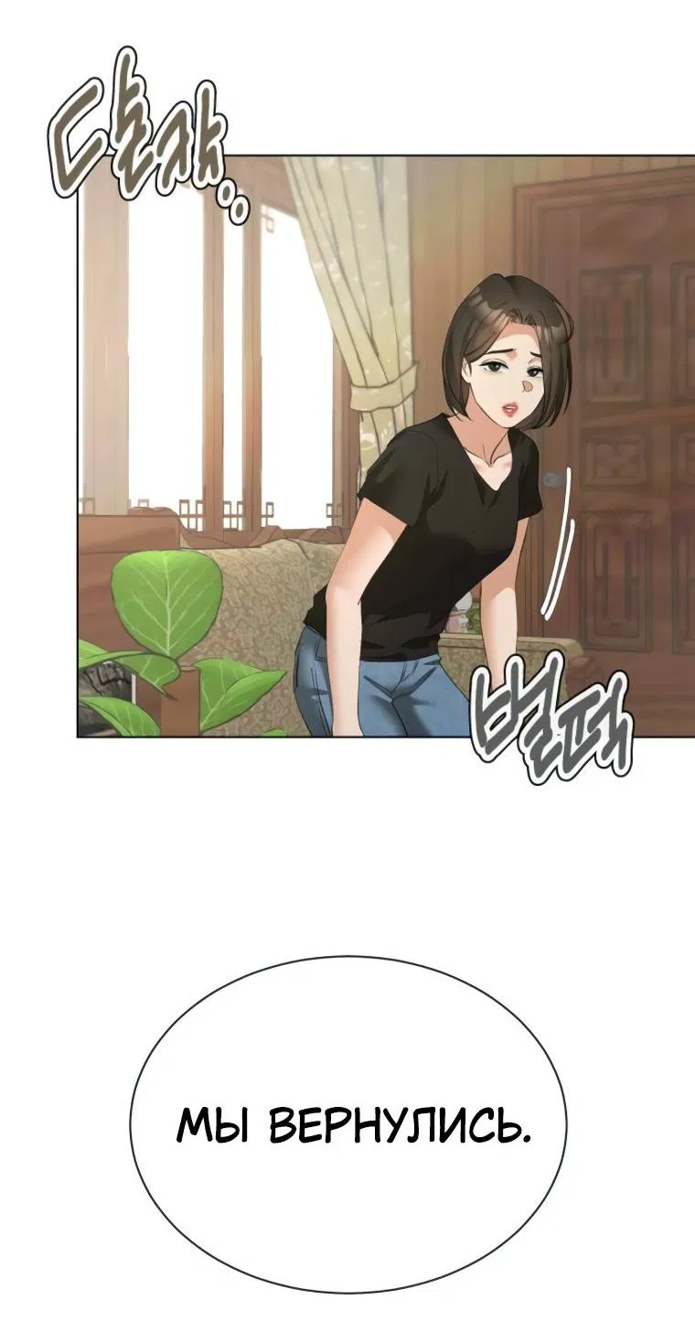 Манга Наш Ромео - Глава 18 Страница 46