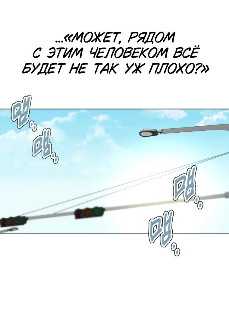 Манга Наш Ромео - Глава 18 Страница 26