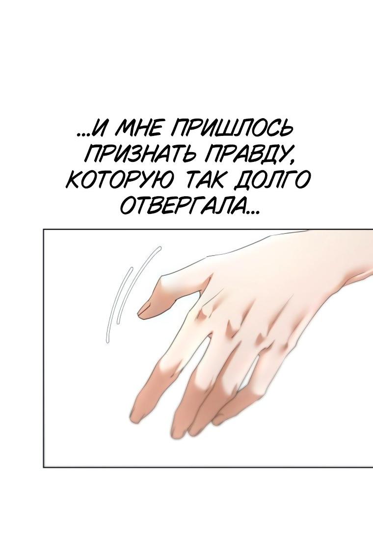 Манга Наш Ромео - Глава 18 Страница 20