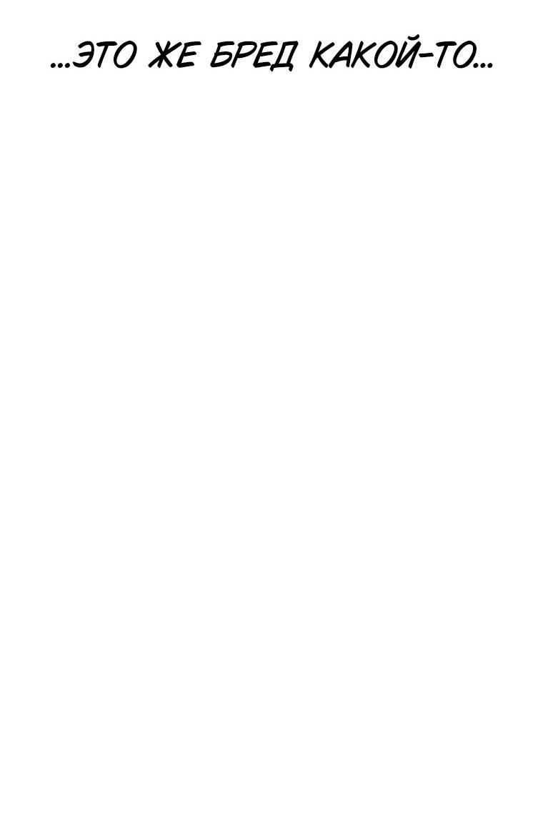 Манга Наш Ромео - Глава 18 Страница 29