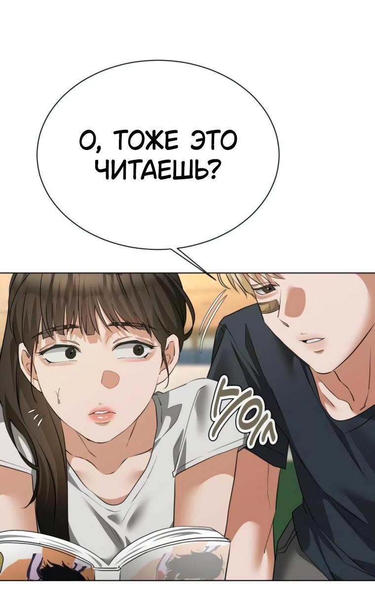 Манга Наш Ромео - Глава 18 Страница 62