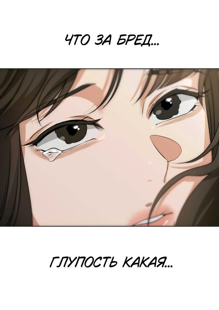 Манга Наш Ромео - Глава 18 Страница 17