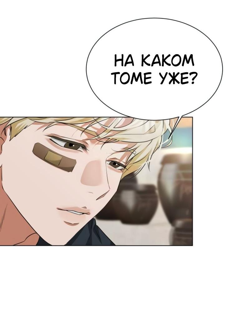 Манга Наш Ромео - Глава 18 Страница 63
