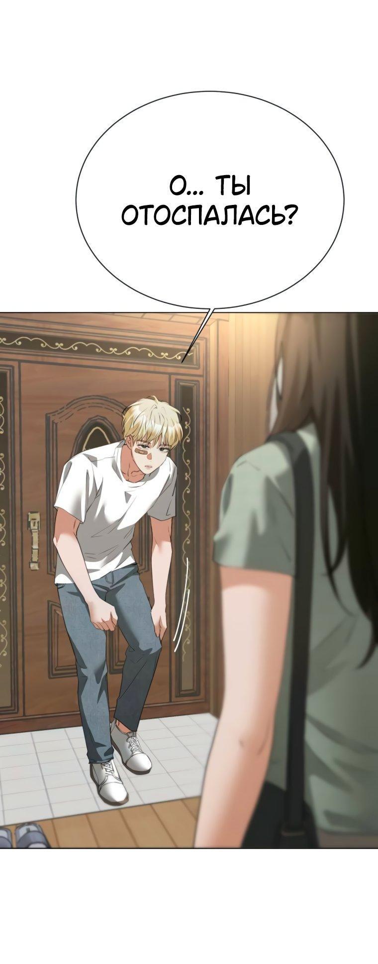 Манга Наш Ромео - Глава 17 Страница 41